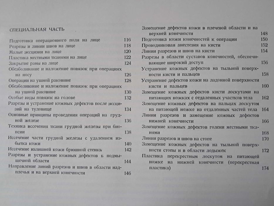 Cicatrix optima оптимально заживление ран Золтан пластическая