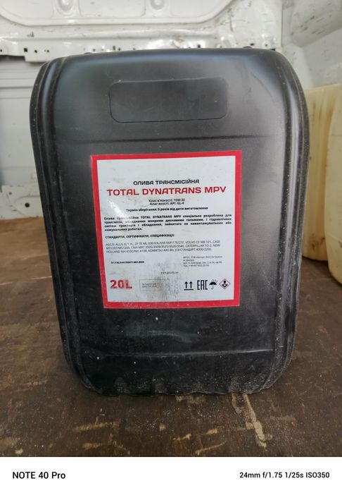 Олива трансмісійна TOTAL DYNATRANS MPV
