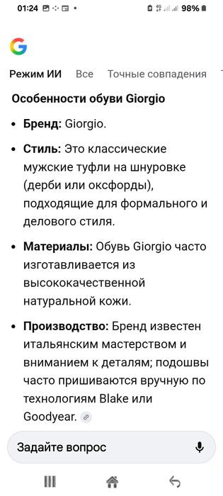 Нові туфлі "GIORGIO"