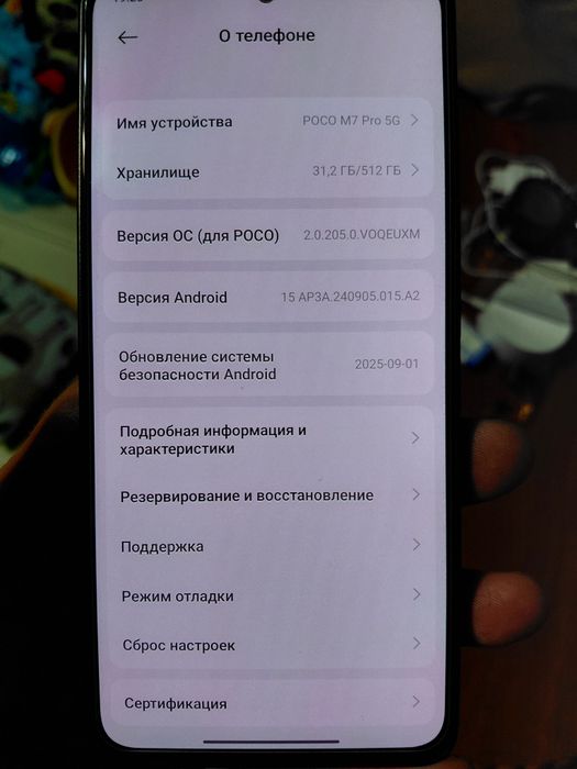 Продам телефон POCO M7 Pro 5G