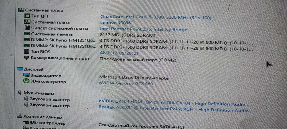 Продам системний блок lenovo ideacentre k430