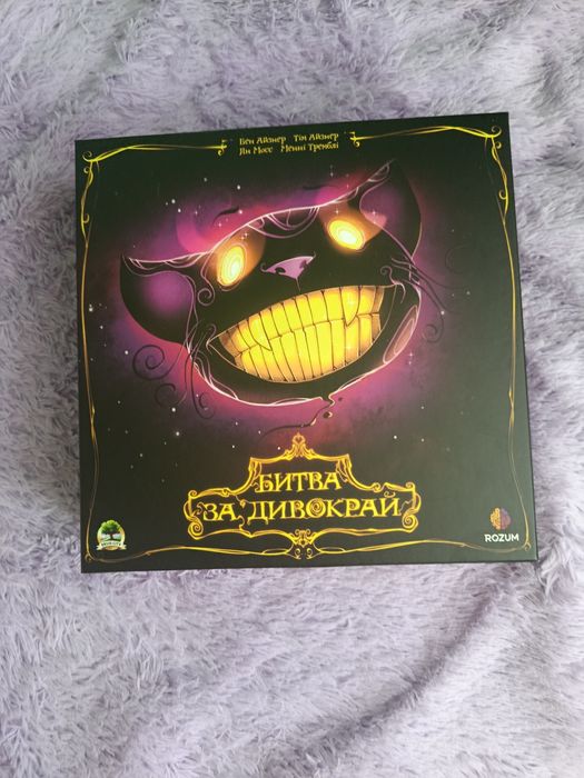 Битва за чудо край, увлекательная настольная игра в полной комплектаци