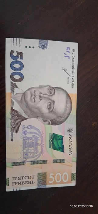 500 грн з унікальним номером