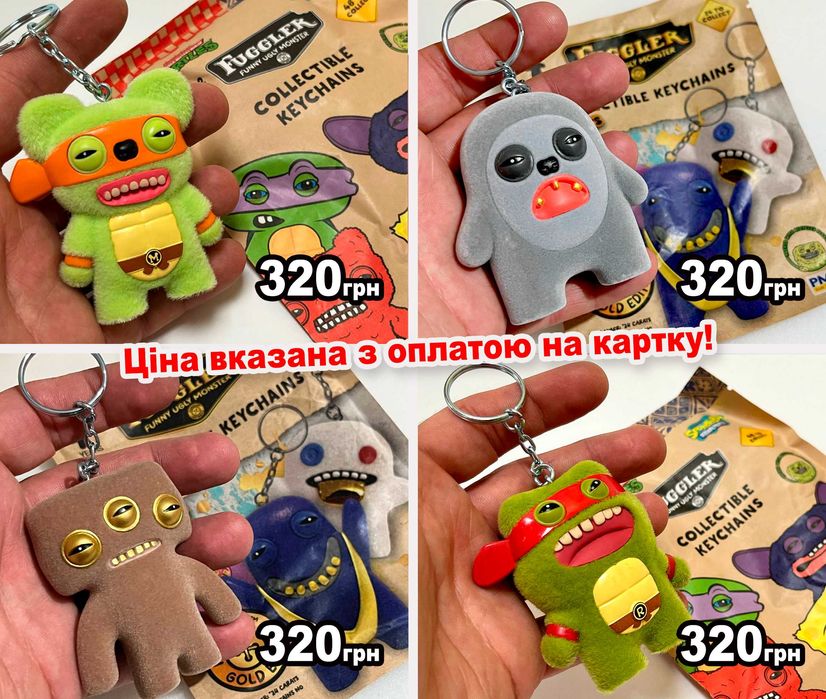 Очень редкие флоковые брелки Fuggler Пушистые Фуглер. Ціни від 200грн