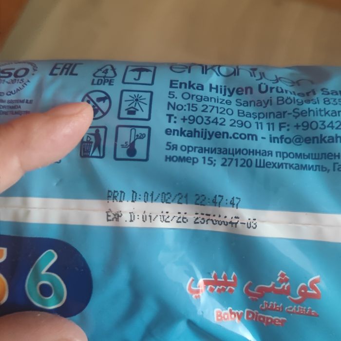 Подгузники 3  Cushy baby 70 шт.