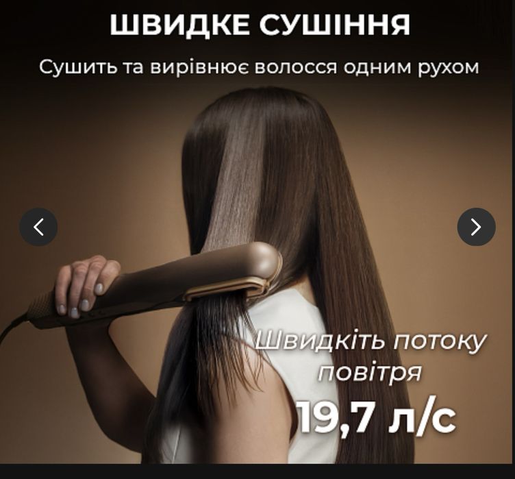 Стайлер-випрямляч CECOTEC AirLisse 2in1 ForceDry Champagne