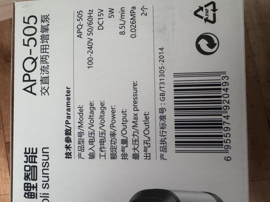 Компресор Sunsun APQ-505 на акумуляторі