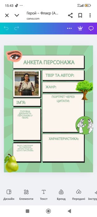 Презентації та інші інтерактивні завдання