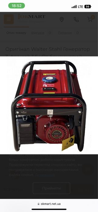 Генератори Stahl 8500W. Vogler 3500W