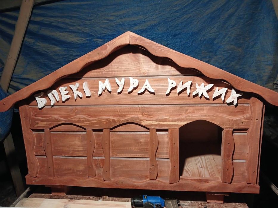 Будки для собак та котів