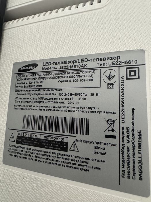 Smart TV Samsung 22
