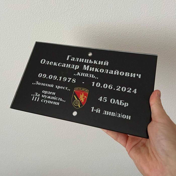 Ритуальна табличка на пам'ятник вічна, фотоскло