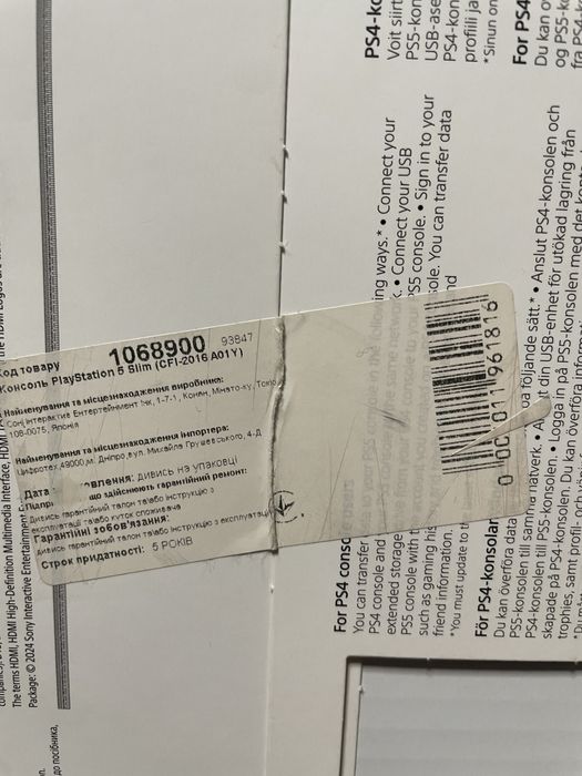 PlayStation 5 Slim 1TB (CFI-2016) — нова