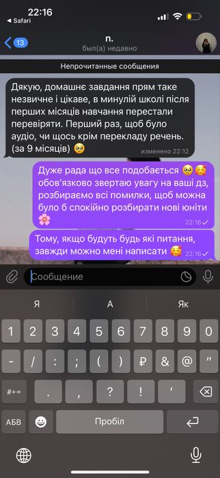 Репетитор з корейської мови