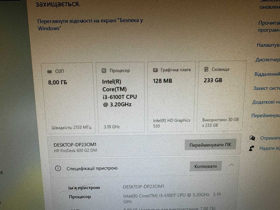 Міні ПК HP Prodesk 600 G2 Desktop i3 6100T RAM 8Gb SSD 256gb