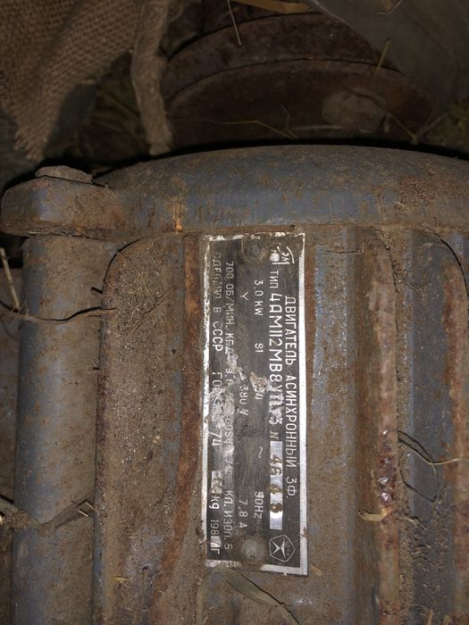 Електромотори СССР 3, 8.5, 18.5 кВт