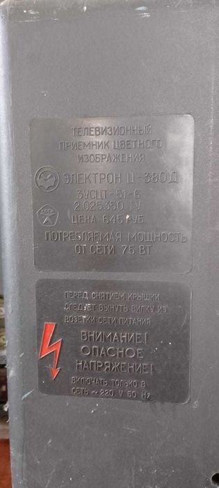 Продам старі телевізори