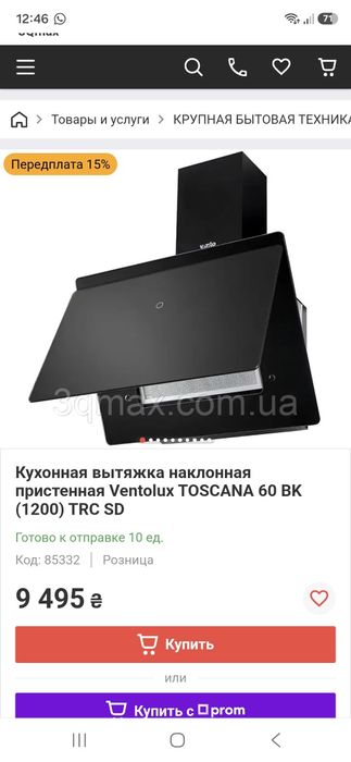 Вытяжка Vento Toscana 60 BK (1200)
