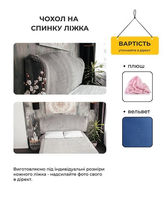 Пошиття чохлів на замовлення | Чехлы на стулья и табуретки