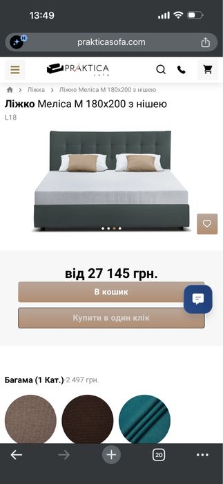 Кровать двуспальная Praktica sofa 180x200 под ремонт