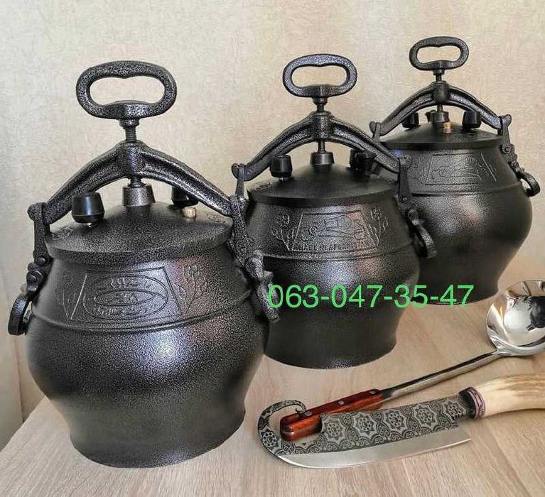 Афганський казан Рашко Баба Афганский казан