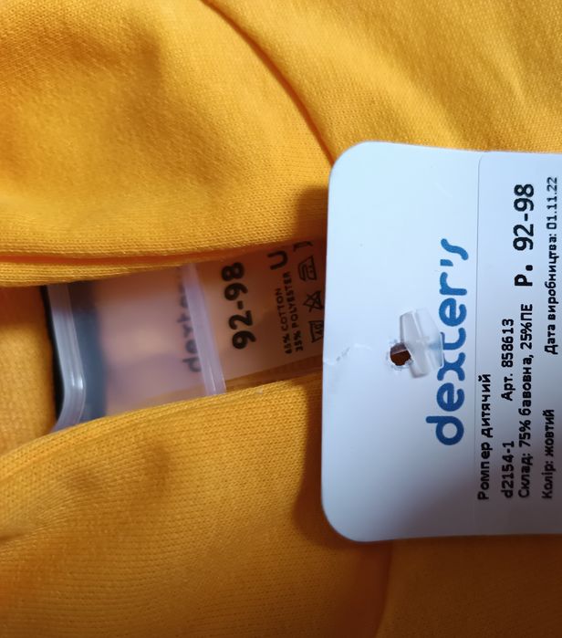 Ромпер комбінезон дитячий