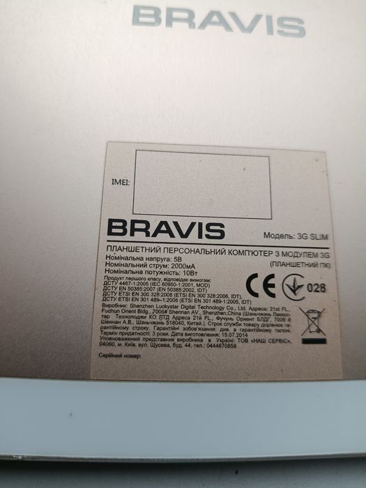 Планшет Bravis 3G Slim