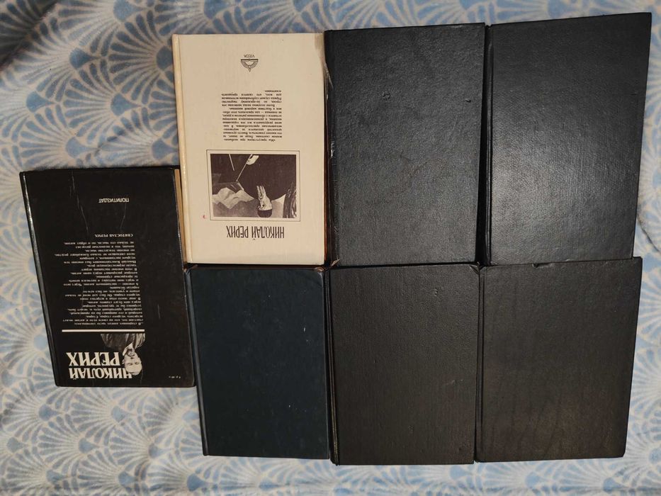 Письма Елены Рерих. Том 1 . Том 2