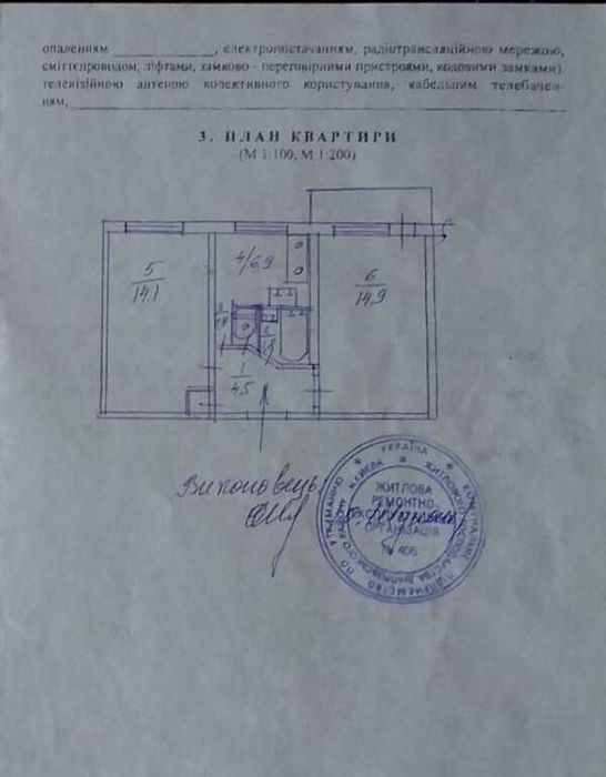 2к., Петра Запорожця вул., БЕЗ КОМІСІЇ!!! 44500 дол.