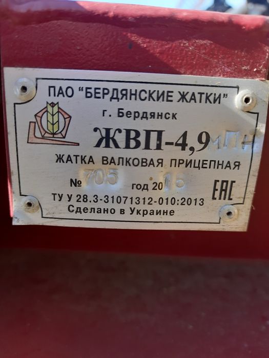 Продам жатку жвп-4.9
