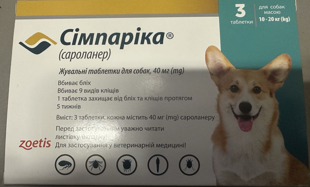 Сімпаріка 10-20 кг