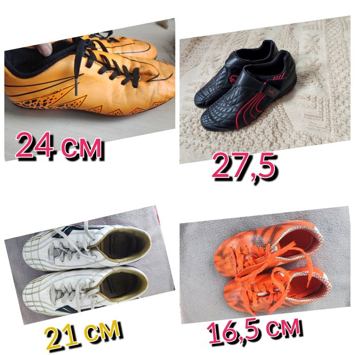 Бутси, футзалки, сороконіжки Adidas, Nike, Puma
