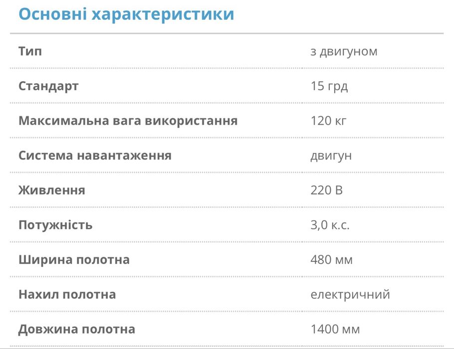 Бігова доріжка.  Доріжка для хотьби