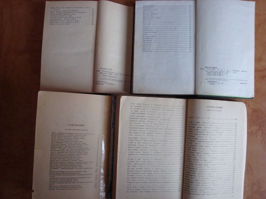 Сказки Андерсен, Гримм, Гауф, литовские, народов мира, цена за 5 книг