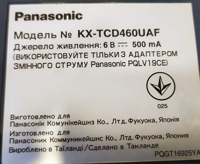 Продам телефон KX-TCD460 UAF (KX-A146UAF)
