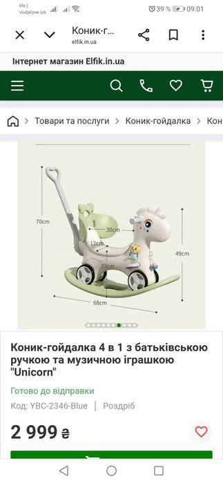 Коник гойдалка 3в 1