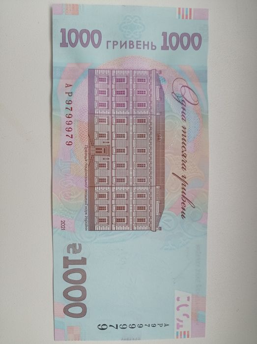 Купюра зеркальная 1000 грн