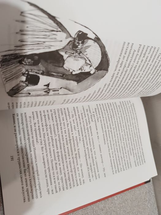 Гюстав Флобер Госпожа Бовари