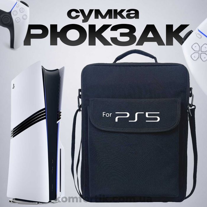 Дорожня сумка кейс для перенесення та зберігання консолі Sony PlayStation PS5 PS4 на 2 геймпада Захисний чохол для плойки чорна