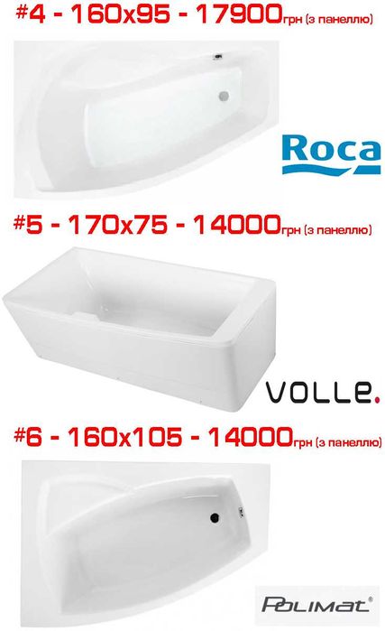 Кутові акрилові ванни різні розміри РОЗПРОДАЖ