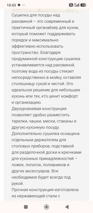Стеллаж - сушилка для посуды двухуровневая