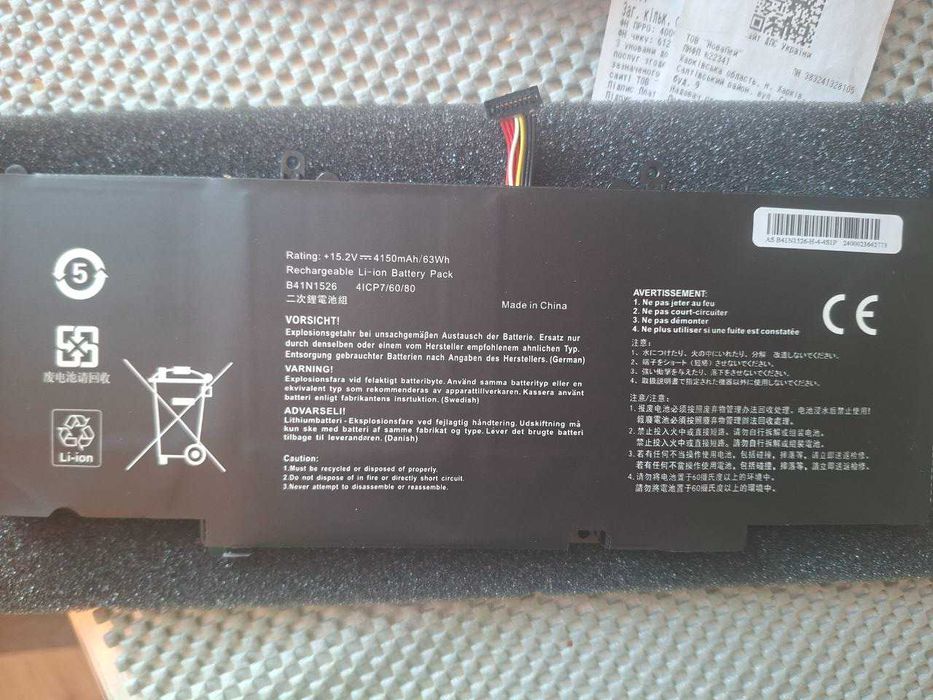 Батарея B41N1526 для Asus GL502V, GL502VT, GL502VM, FX502V FX502VM