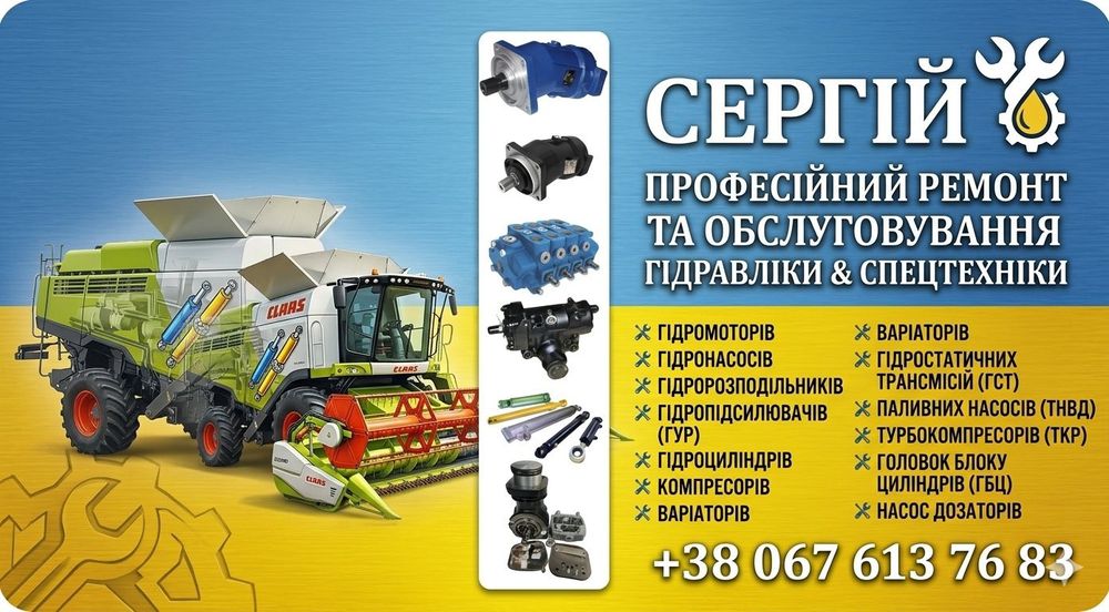 Шкив комбайна вариатор комбайна Джон дир Кейс Класс Нью Холланд ремонт