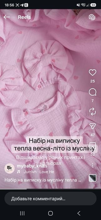 Набор на выписку из роддома