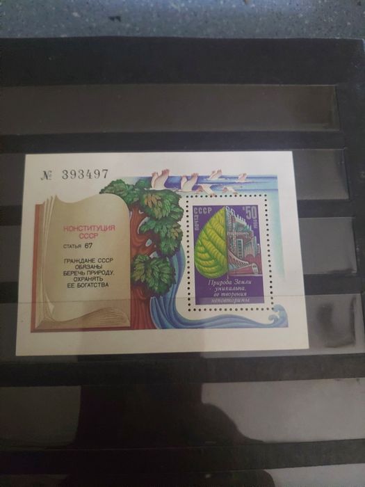 Продам альбом з марками СССР.