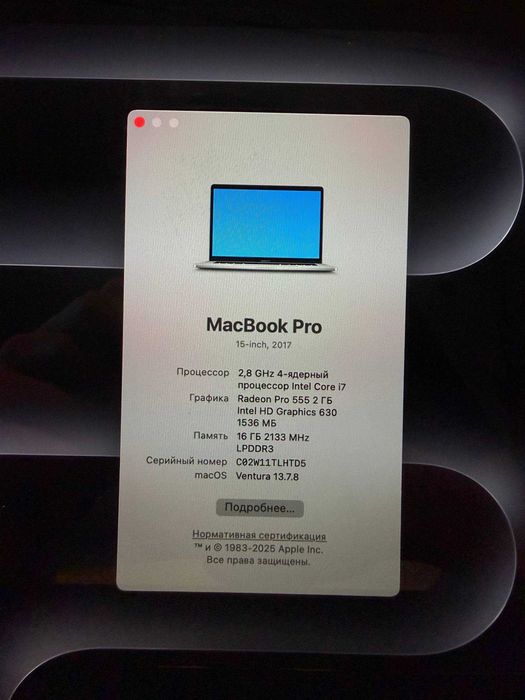 MacBook Pro 15” 2017 / i7 / 16GB / НОВА батарея