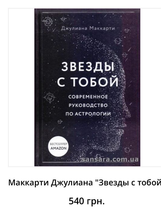 Книги, Астрология, нумерология