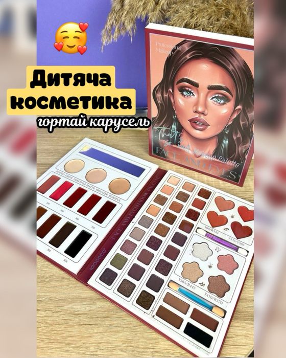 Дитяча косметика для дівчинки