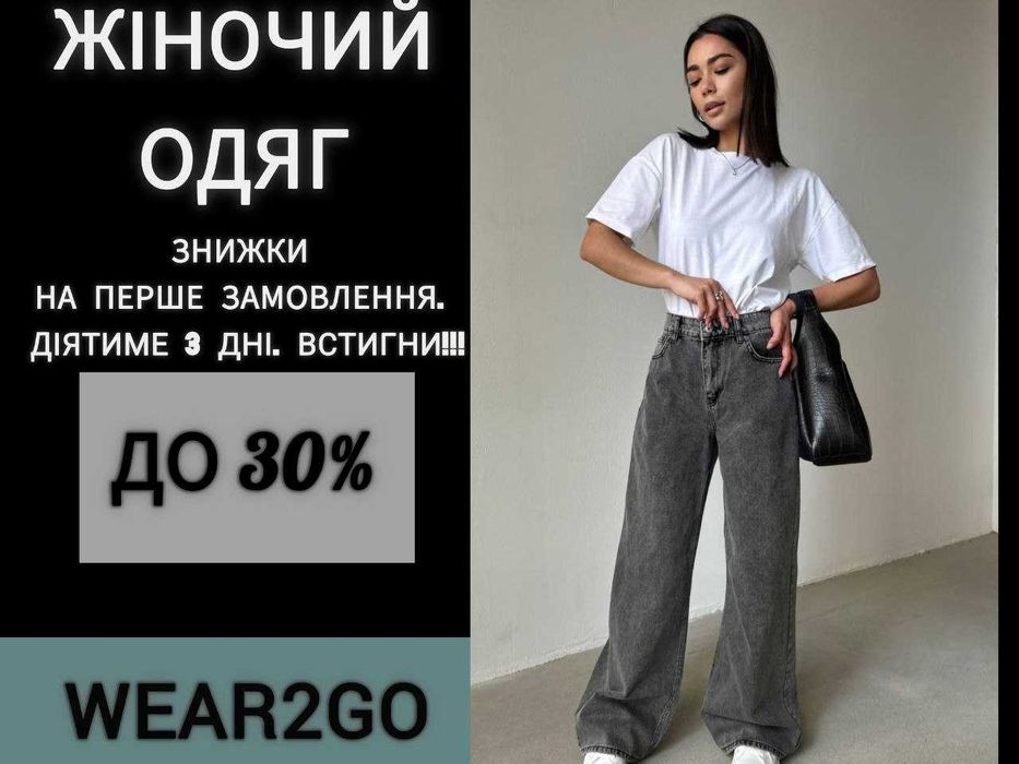 жіночий одяг за вашим смаком