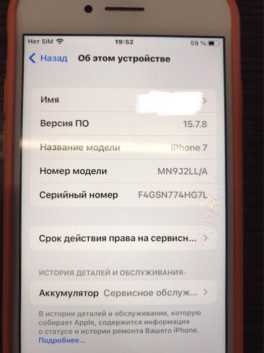 Продам Iphone 7 128 gb